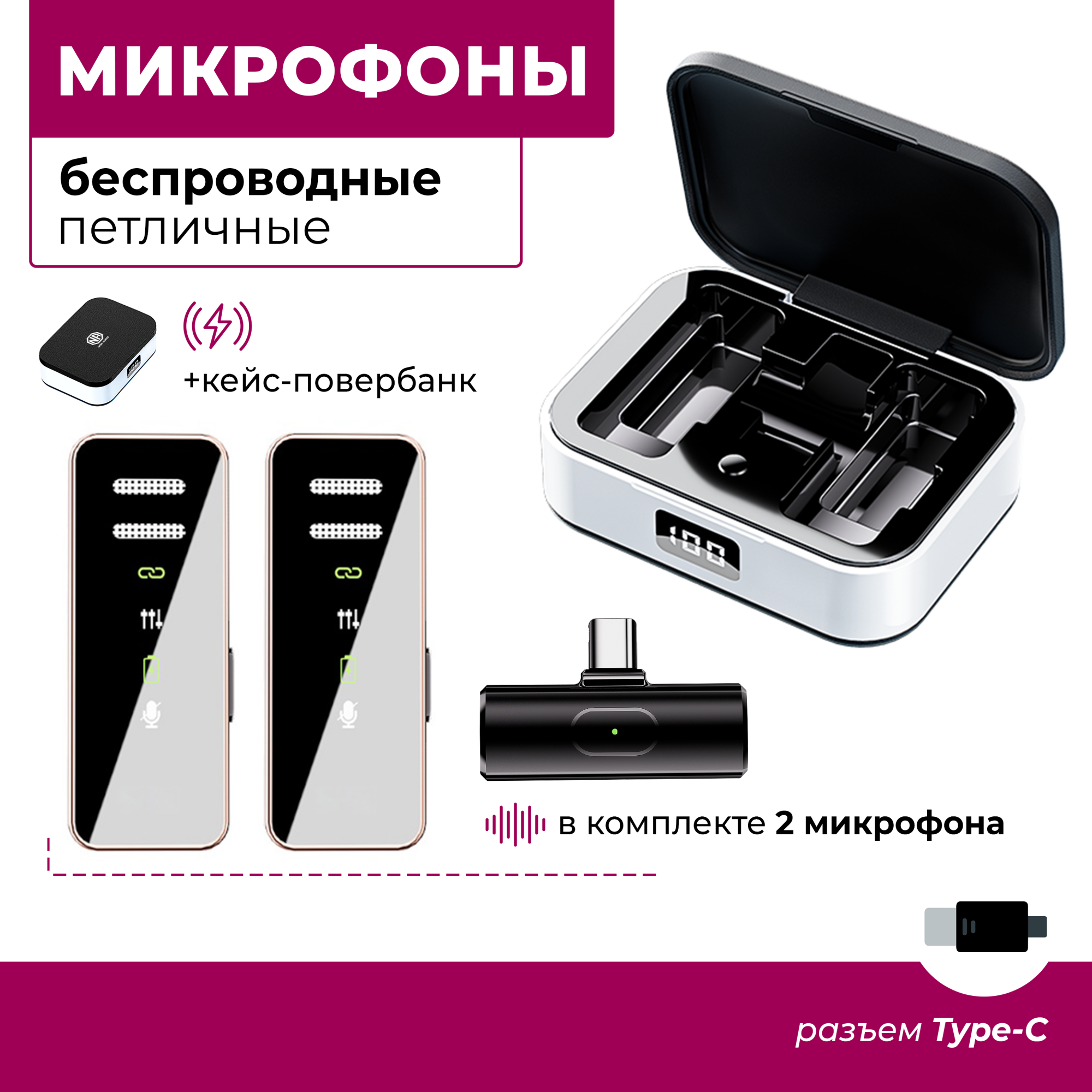

Микрофон NOIR-audio Smart 2M Type-C Duos, SMART 2M Type-C DUOS