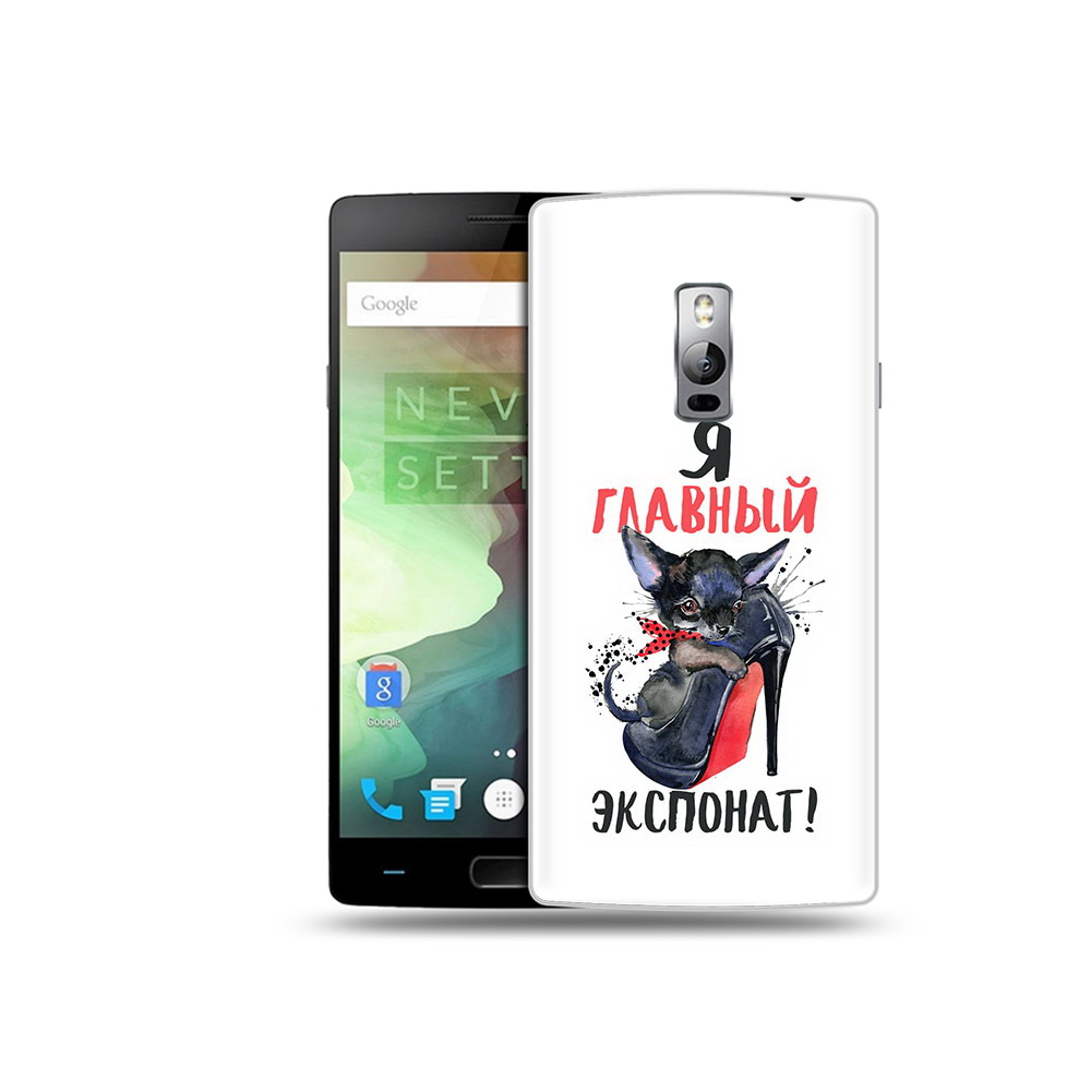 

Чехол MyPads Tocco для OnePlus 2 главный экспонат, Прозрачный, Tocco