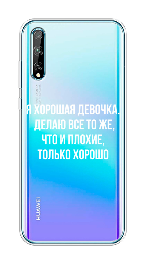 

Чехол на Huawei Y8p "Хорошая девочка", Серебристый, 6103450-6