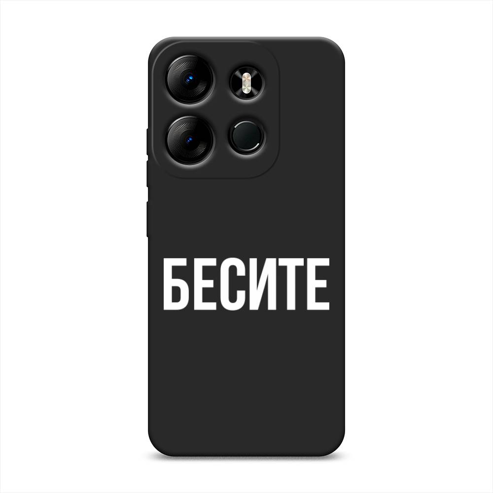 

Чехол Awog на Tecno Spark Go 2023/Pop 7 Pro/Infinix Smart 7 "Бесите", Прозрачный;бежевый;белый, 3103752-1