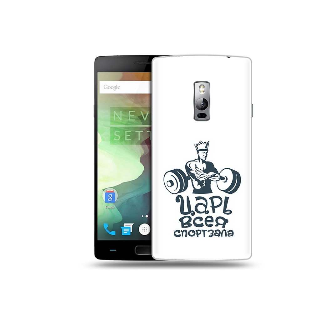 

Чехол MyPads Tocco для OnePlus 2 бодибилдинг царь спортзала, Прозрачный, Tocco