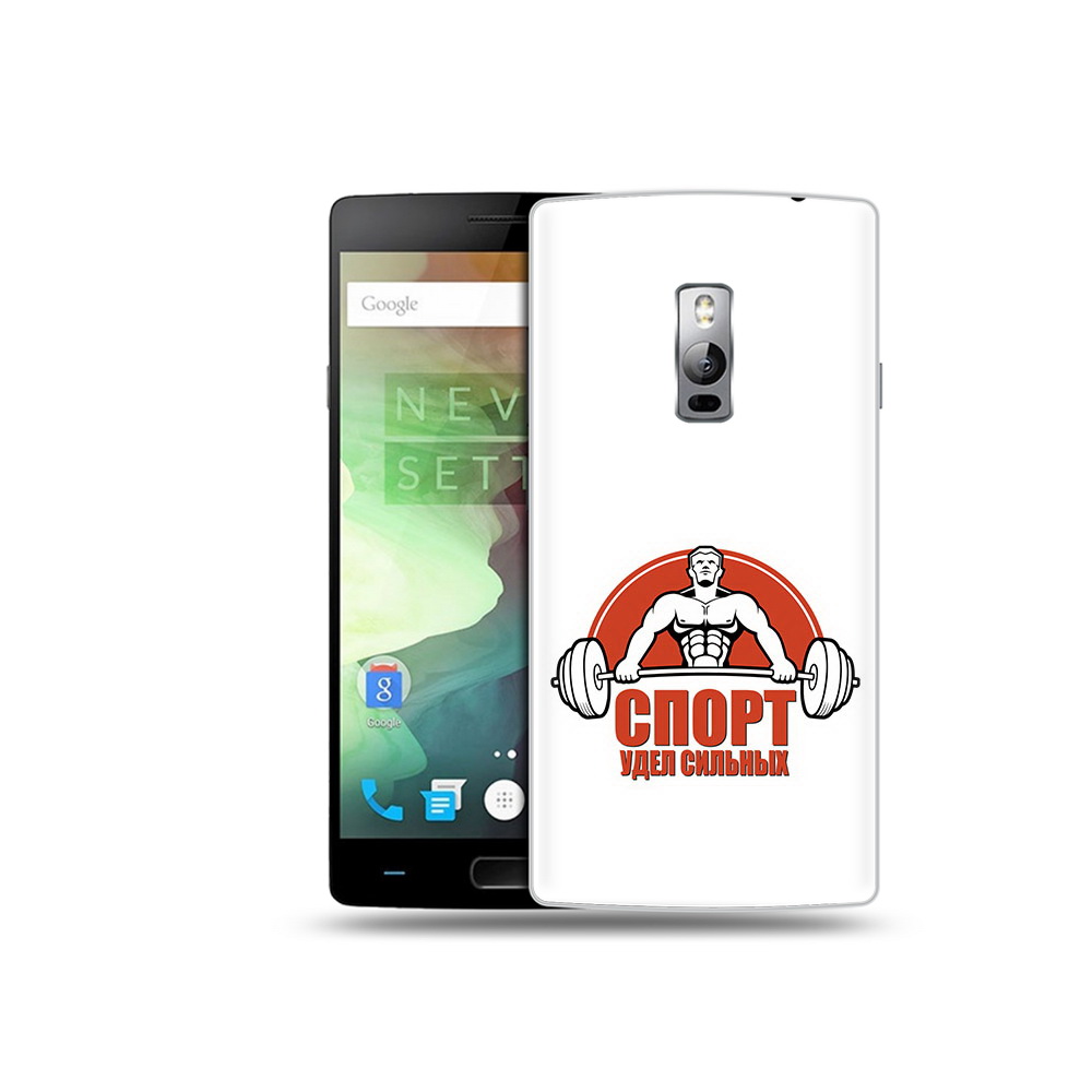 

Чехол MyPads Tocco для OnePlus 2 бодибилдинг спорт, Прозрачный, Tocco