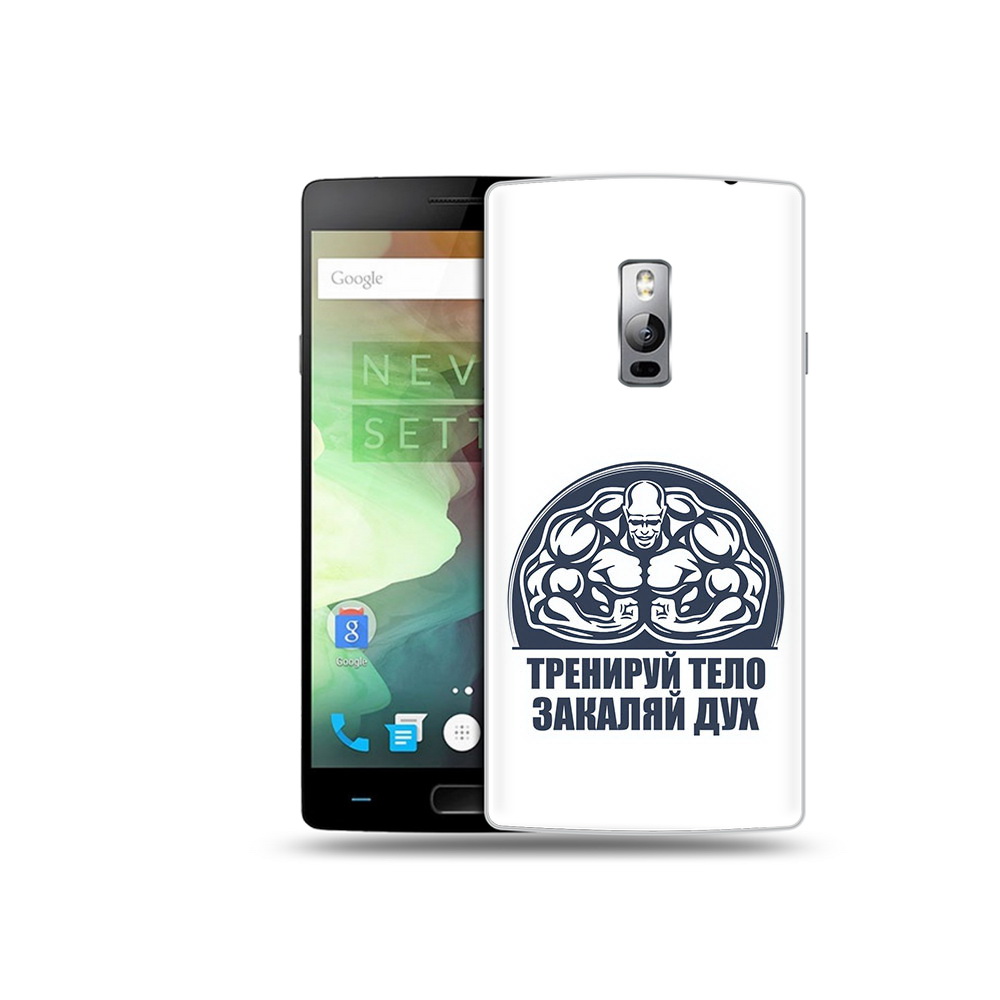 

Чехол MyPads Tocco для OnePlus 2 бодибилдинг закаляй дух, Прозрачный, Tocco