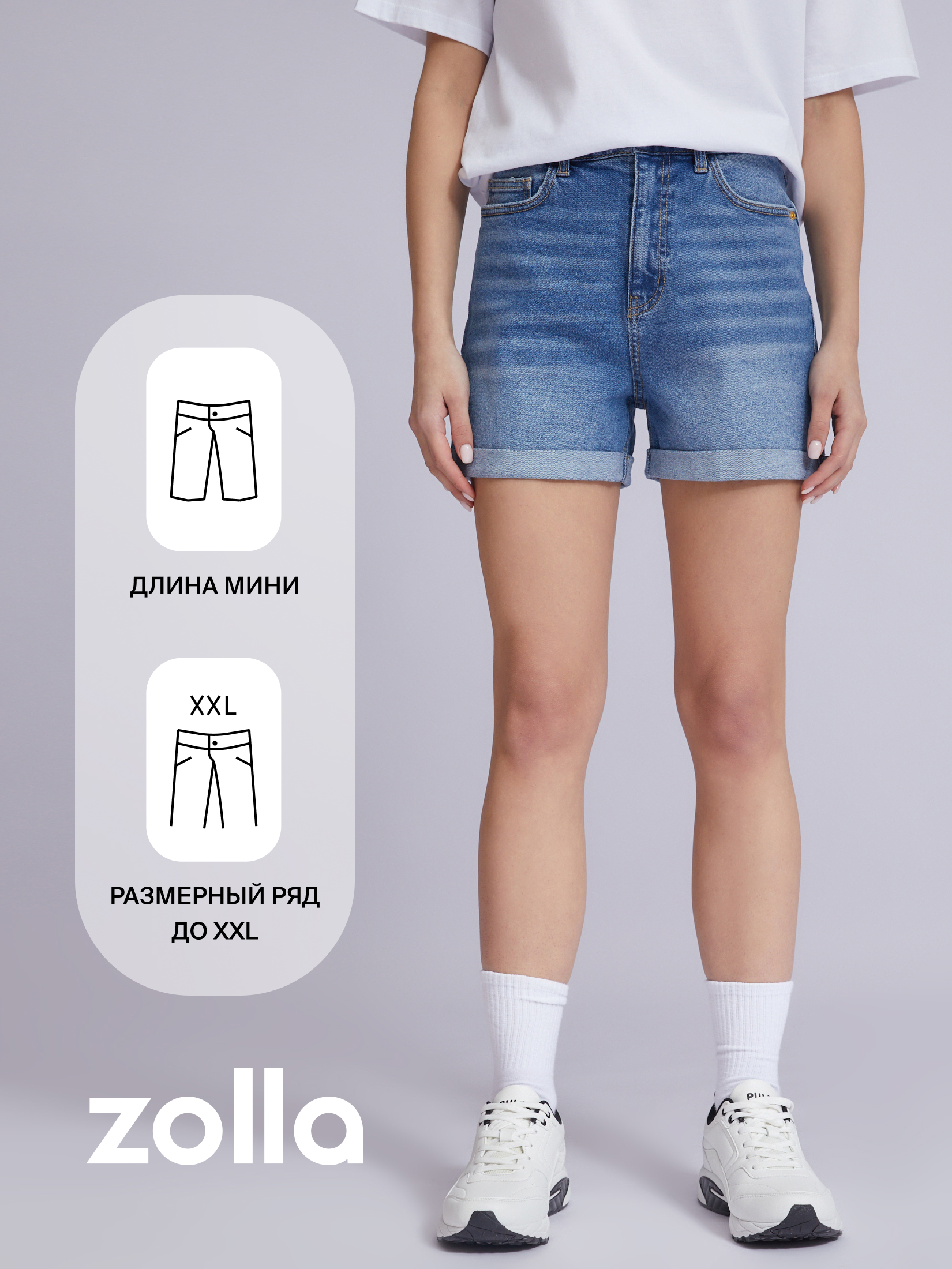 Шорты женские Zolla 22324720L02251D0 голубые L