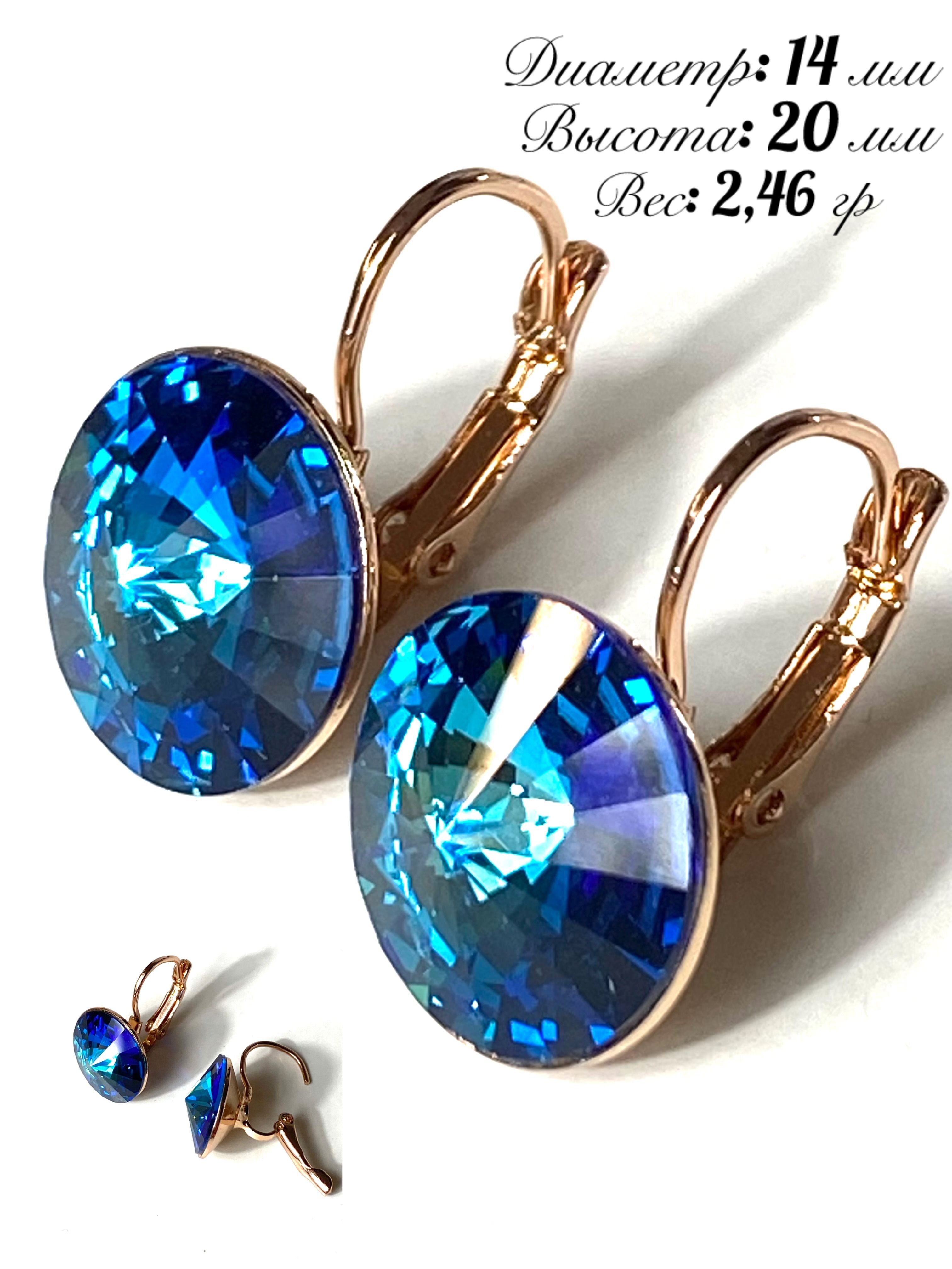 

Серьги из бижутерного сплава FLORENTO С-2001, Swarovski, С-2001