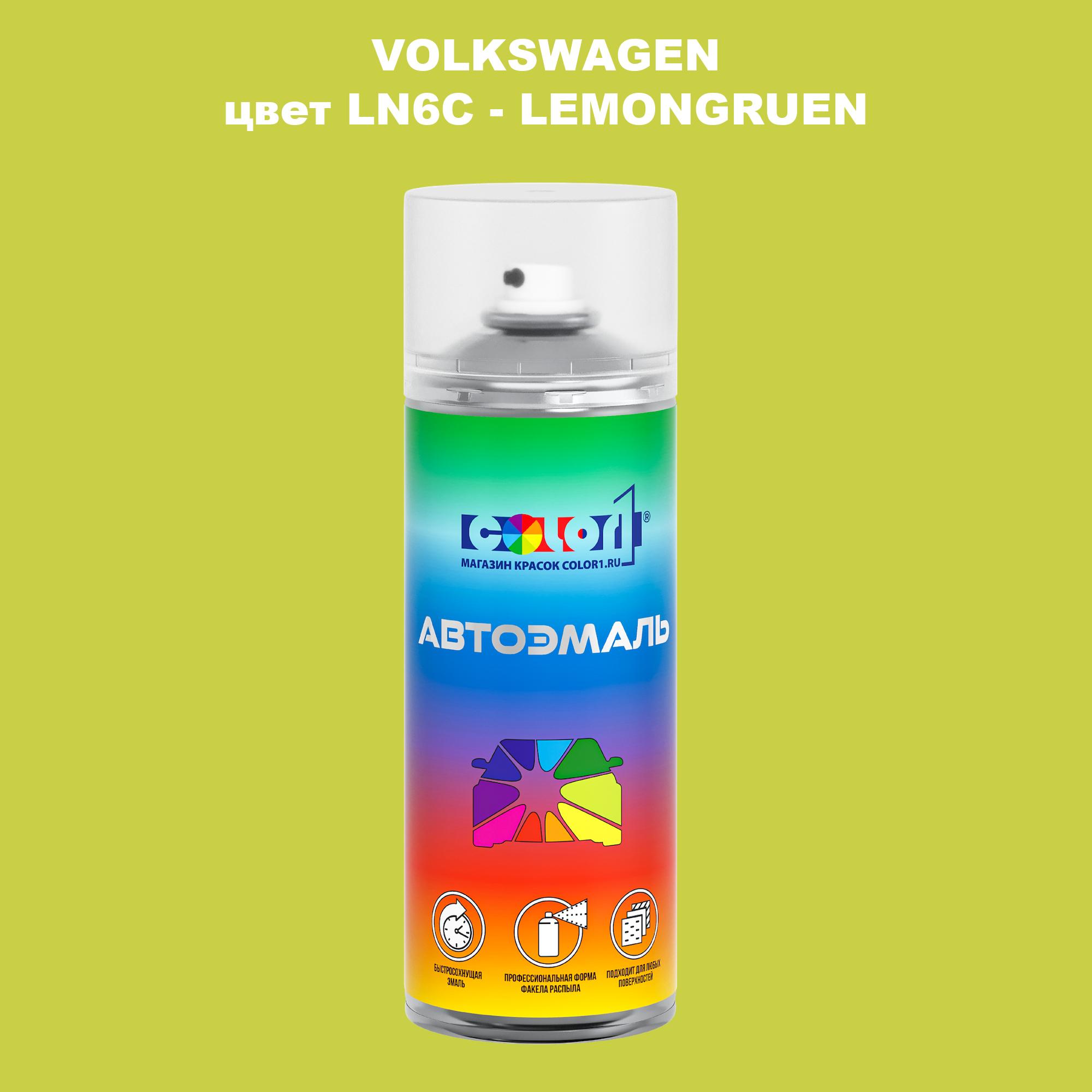 

Аэрозольная краска COLOR1 для VOLKSWAGEN, цвет LN6C - LEMONGRUEN, Прозрачный
