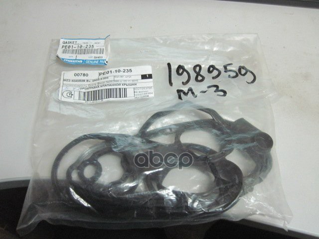 

Прокладка Клапанной Крышки Pe0110235 MAZDA арт. PE0110235