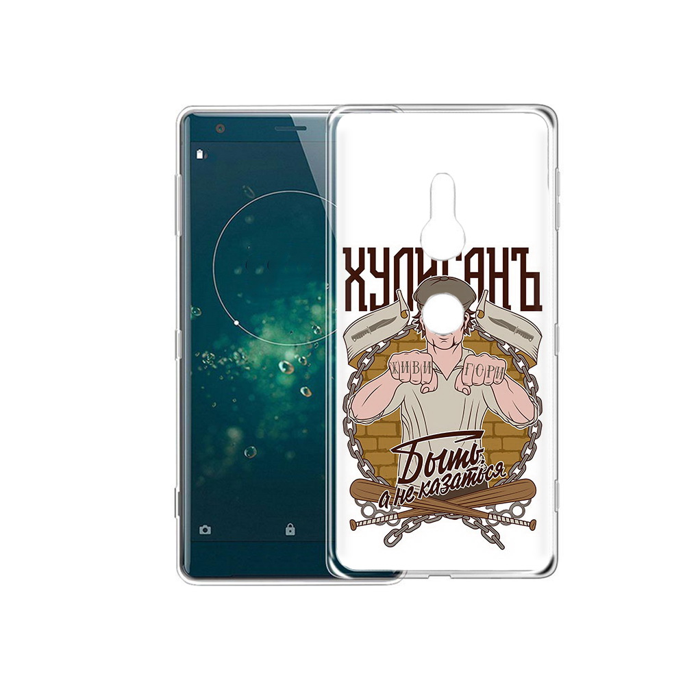 

Чехол MyPads Tocco для Sony Xperia XZ2 Хулиган, Прозрачный, Tocco