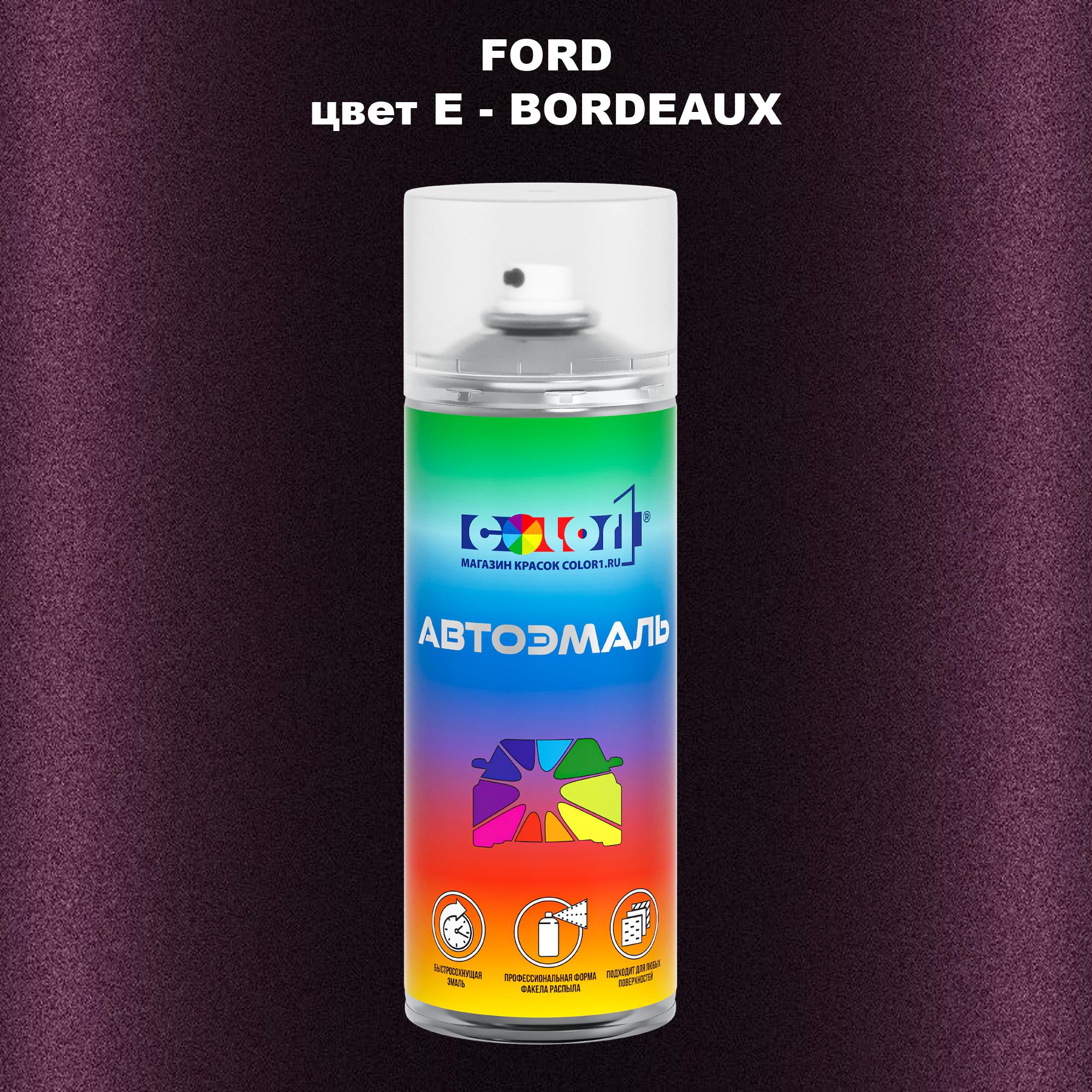 

Аэрозольная краска COLOR1 для FORD, цвет E - BORDEAUX, Прозрачный