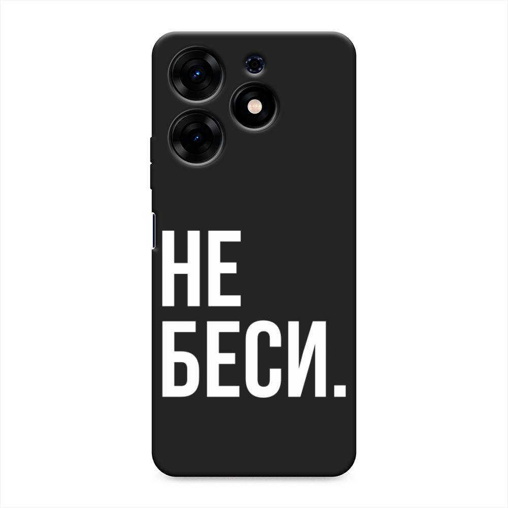 

Чехол Awog на Tecno Spark 10 Pro "Не беси", Серый;бежевый, 303752-1
