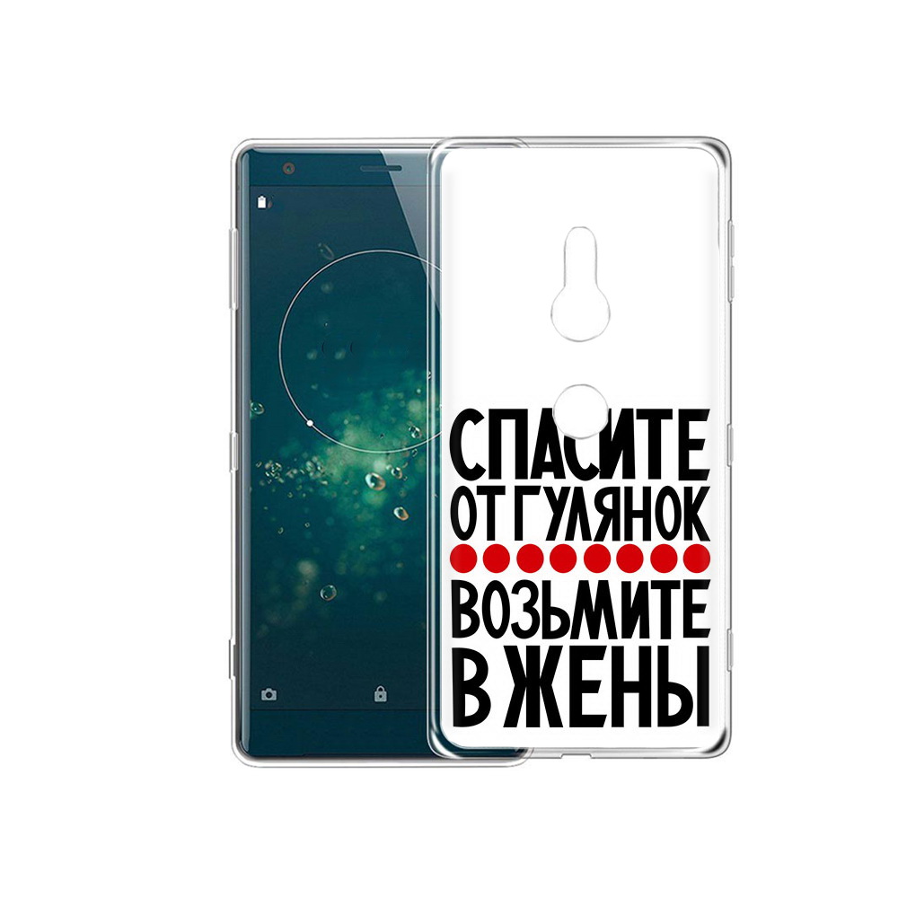 

Чехол MyPads Tocco для Sony Xperia XZ2 Спасите от гулянок возьмите в жены, Прозрачный, Tocco