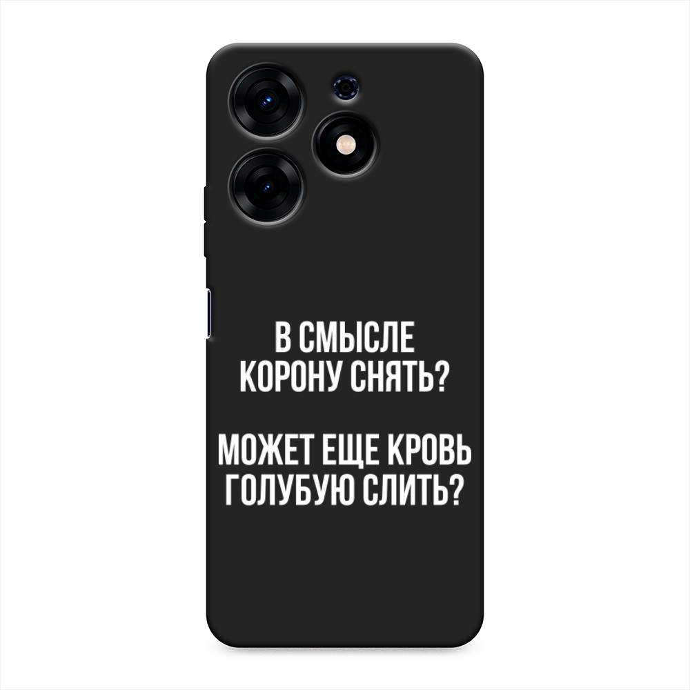 

Чехол Awog на Tecno Spark 10 Pro "Королевская кровь", Прозрачный;белый, 303752-1