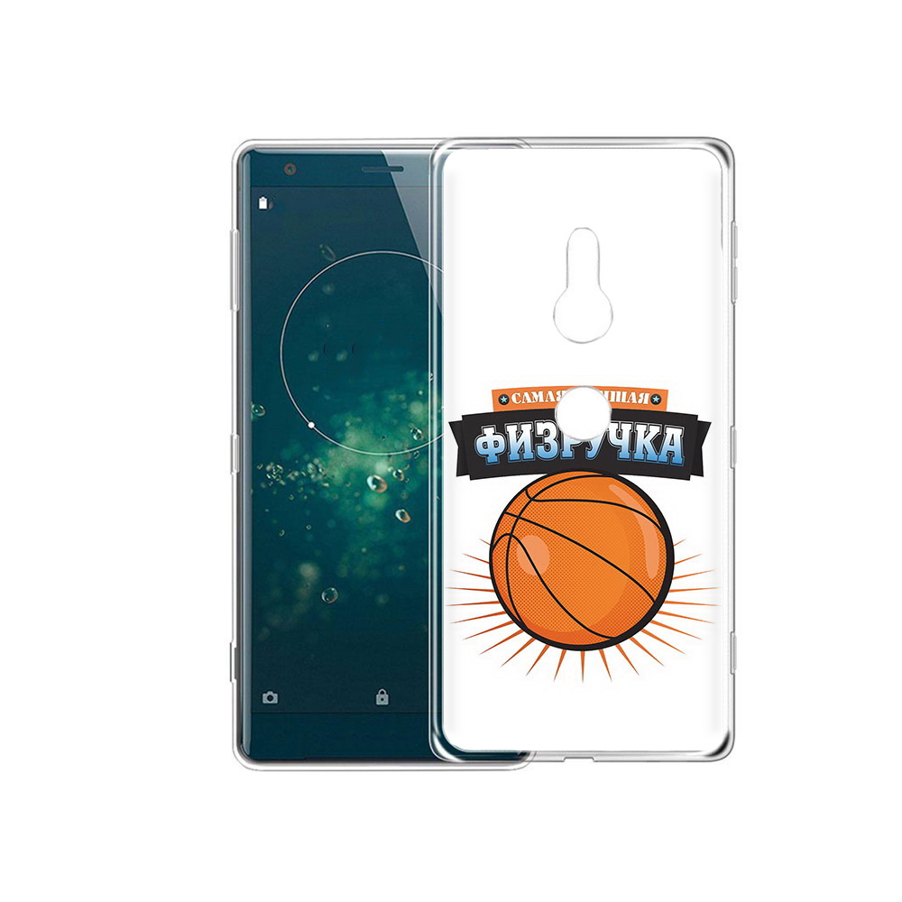 

Чехол MyPads Tocco для Sony Xperia XZ2 Самая лучшая физручка, Прозрачный, Tocco