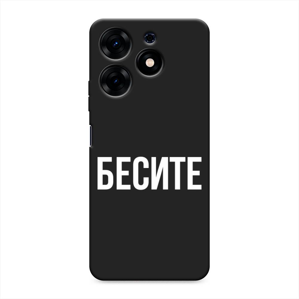 

Чехол Awog на Tecno Spark 10 Pro "Бесите", Прозрачный;бежевый;белый, 303752-1