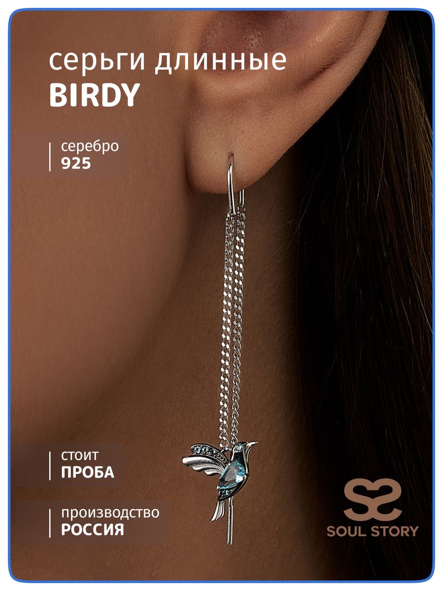 

Серьги продевки из серебра SOUL STORY С7-614р102202, кварц искусственный/фианит, с7-614р102202