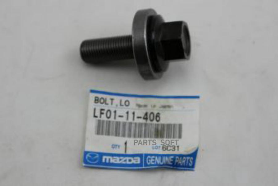 

MAZDA LF0111406 Болт крепежный крепления шкива коленвала