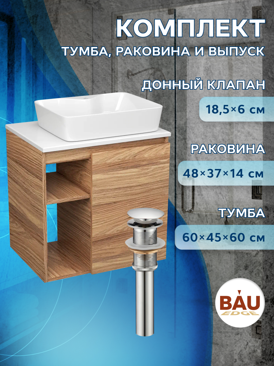 

Тумба Bau Dream Blackwood 60 правая,раковина BAU Cerama 48х37 белая,выпуск клик клак, Бежевый, BD2060-1_NS0002