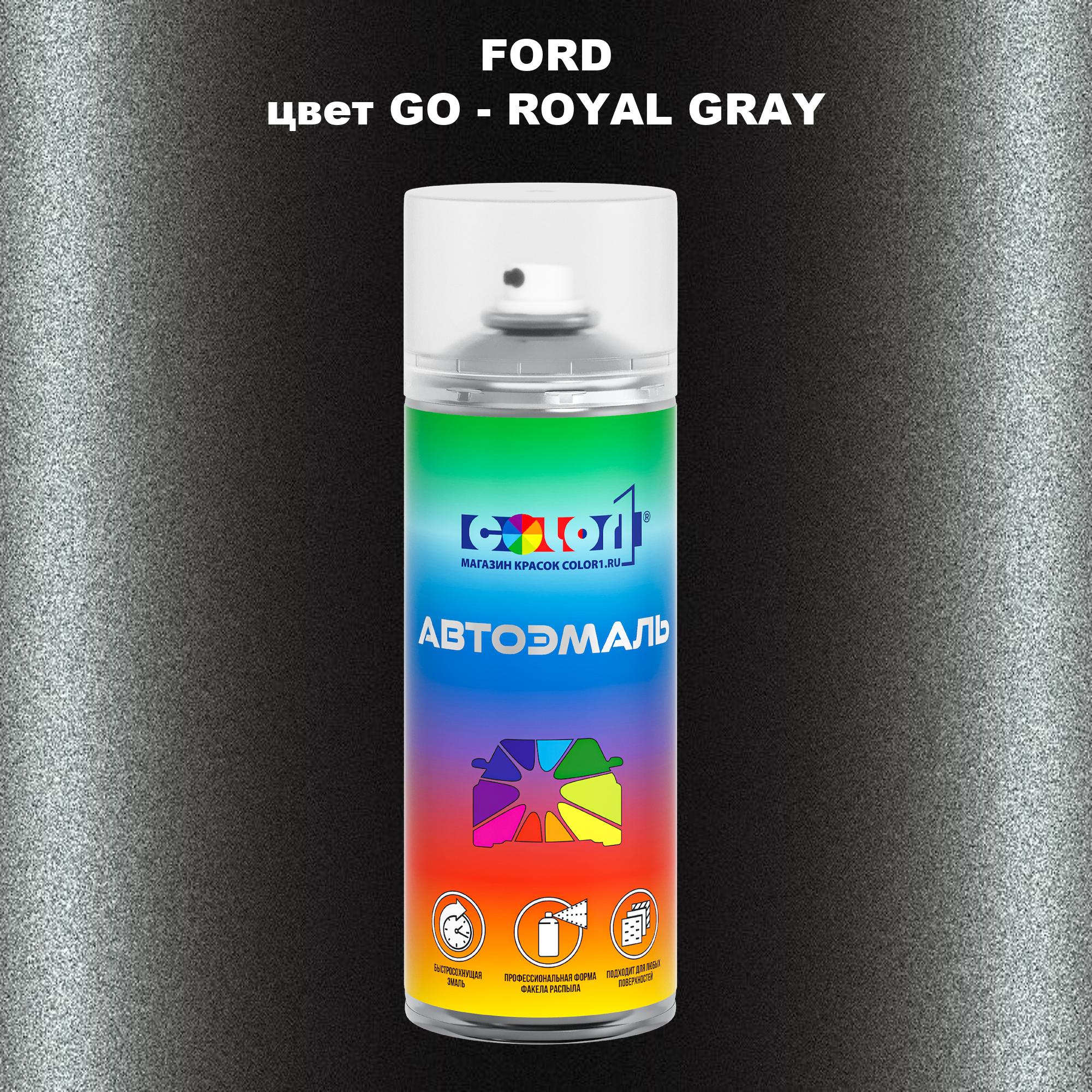 

Аэрозольная краска COLOR1 для FORD, цвет GO - ROYAL GRAY, Прозрачный