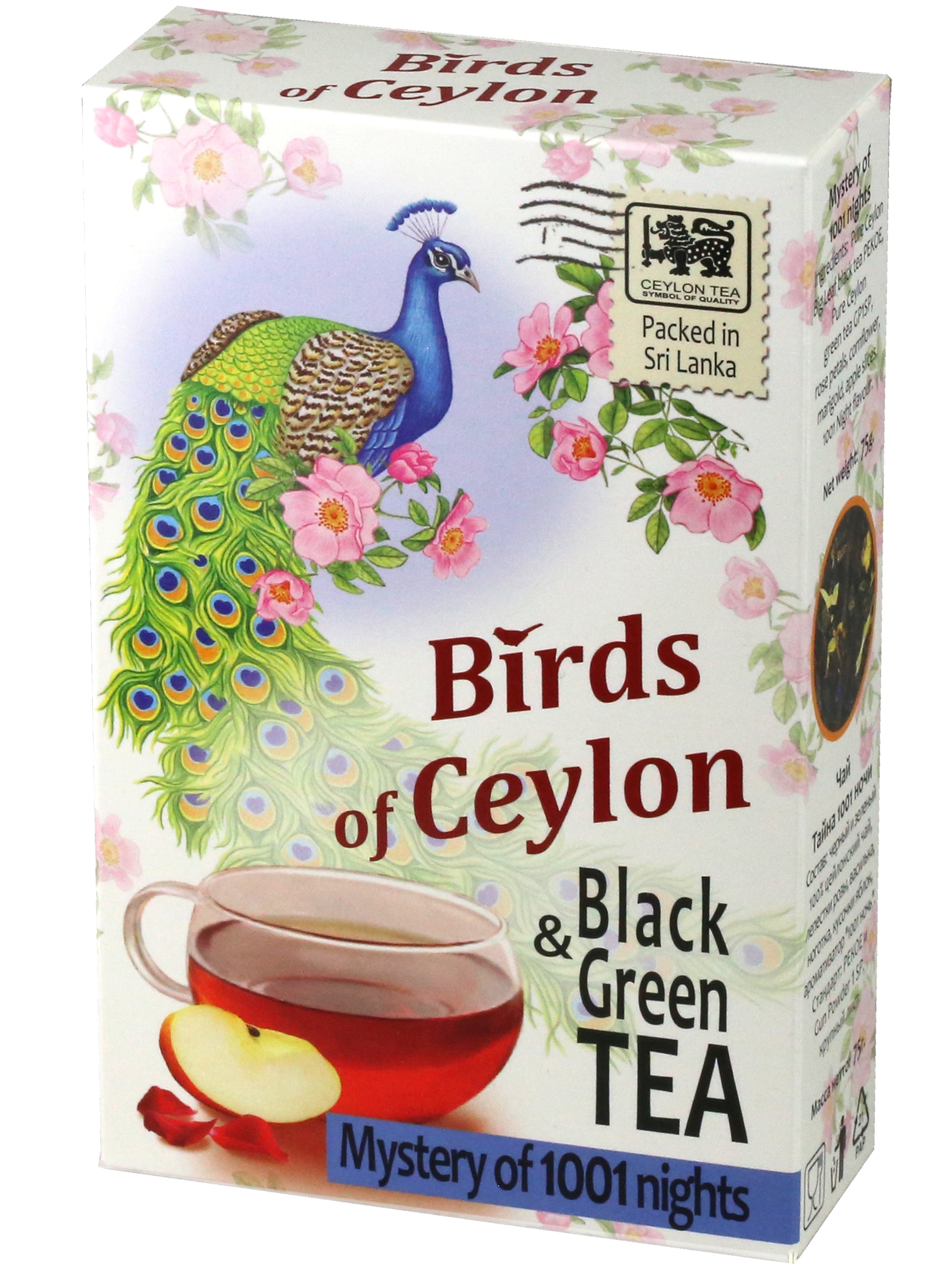 Чай черный и зеленый Тайна 1001 ночи, Птицы Цейлона, Шри-Ланка, 75 гр