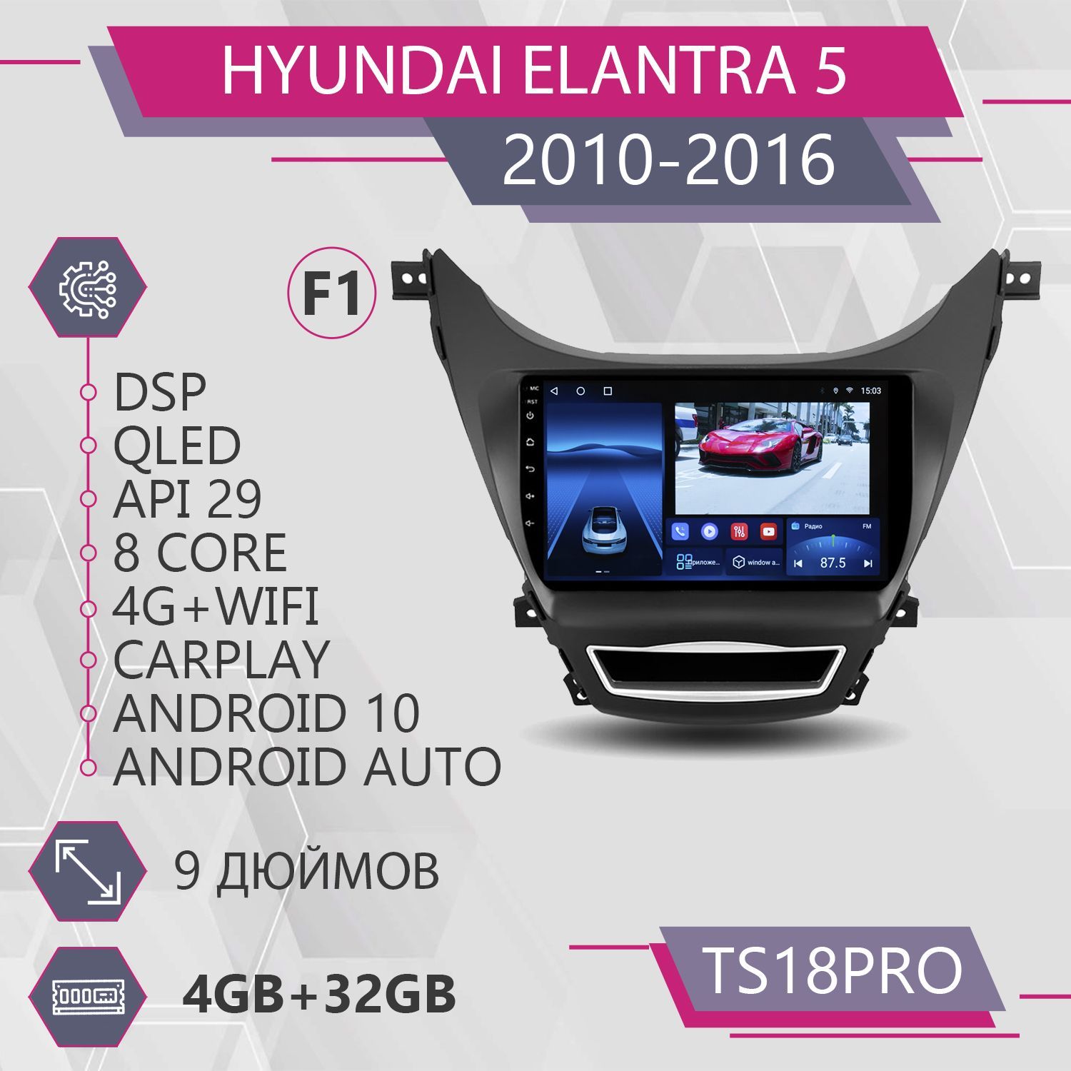 Магнитола Точка Звука TS18Pro для Hyundai Elantra 5/Хендай Элантра комплект F1 4+32GB