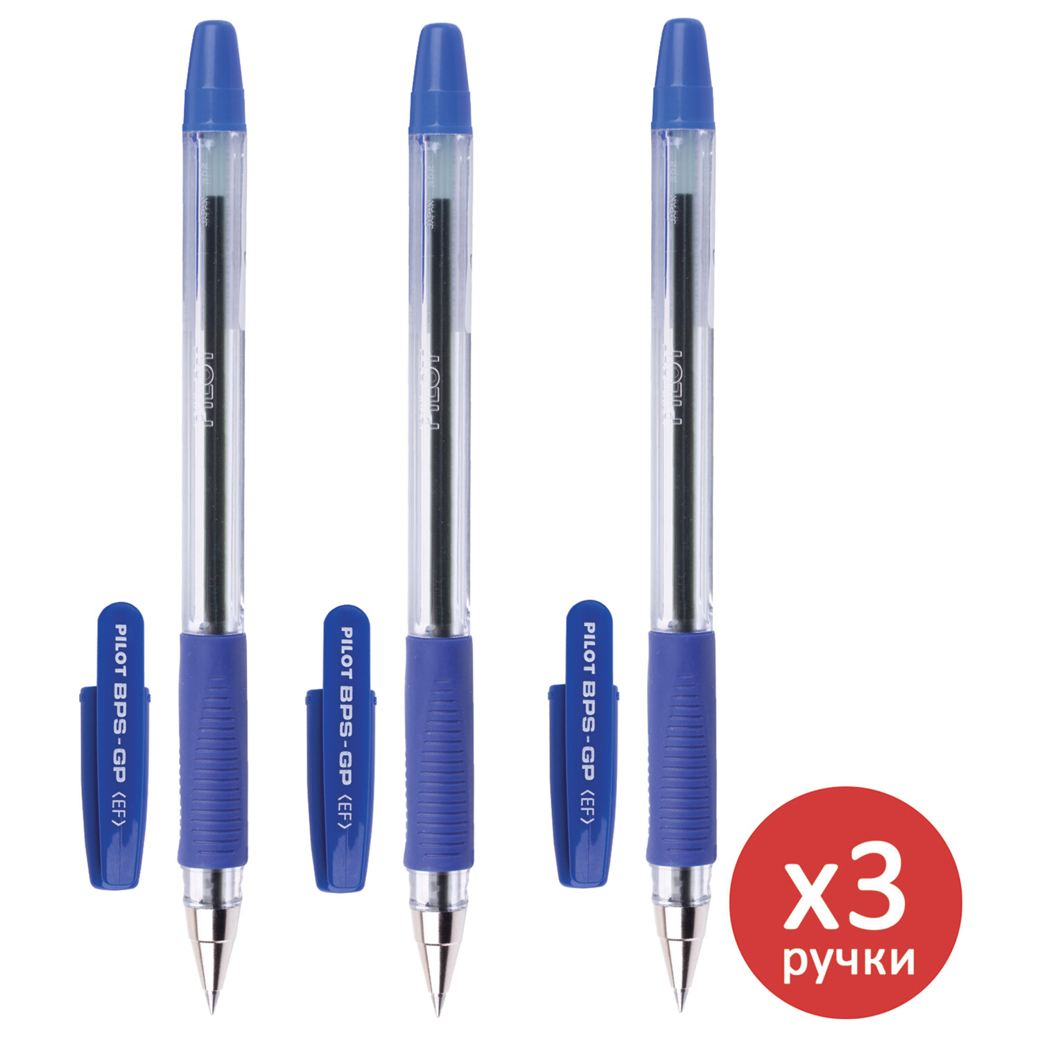 

Ручка шариковая Pilot Bps-gp, 880574, Синяя, Комплект 3 Штуки, линия 0,25 мм, с грипом