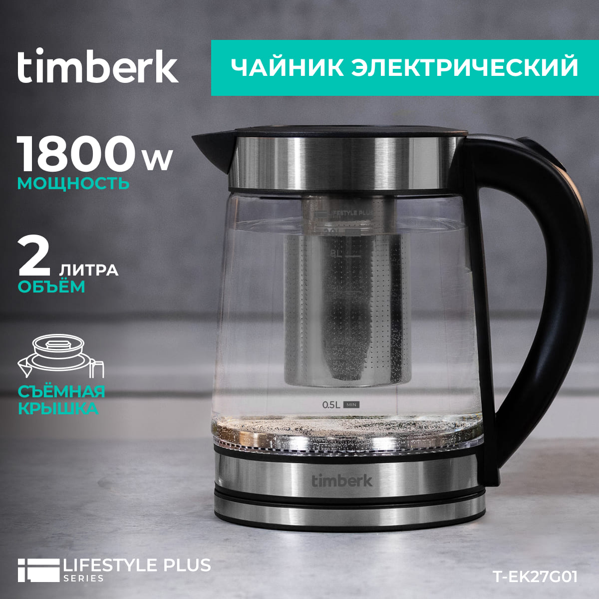 

Чайник электрический Timberk T-EK27G01 2 л черный, T-EK27G01