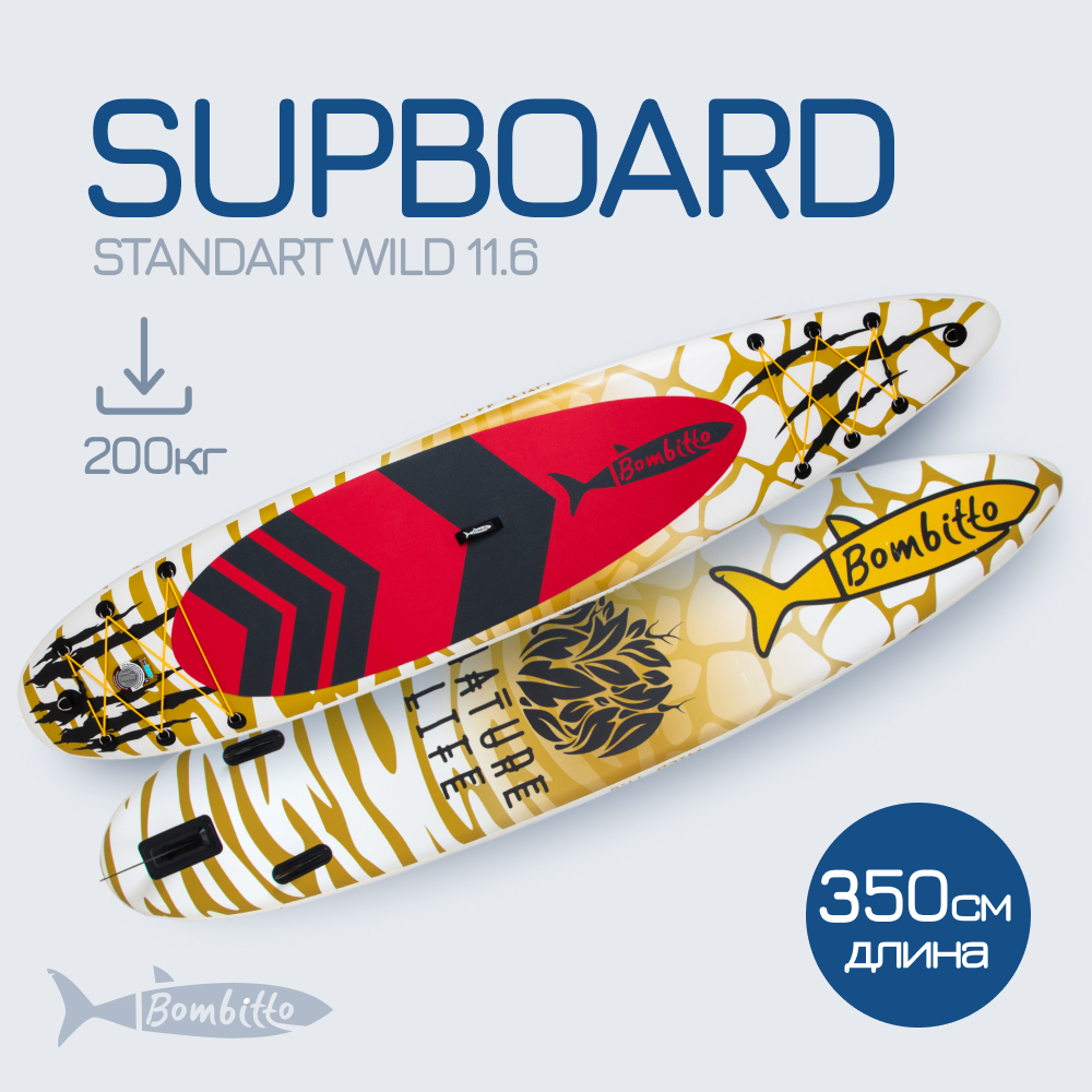 SUP-борд Bombitto Standart Wild 11.6 355x80x15 см, до 200кг