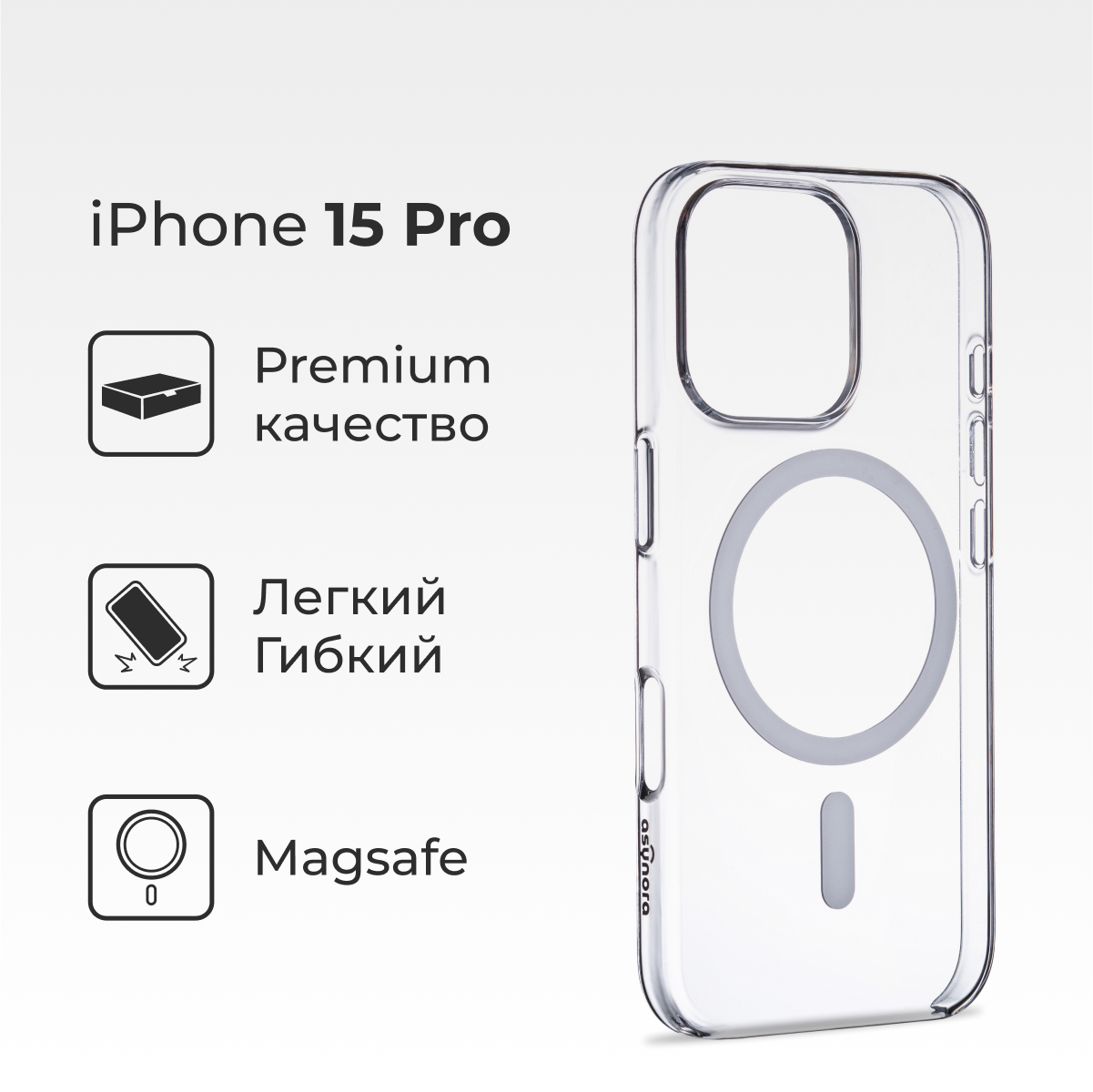 

Прозрачный чехол-накладка Asynora Mag Clear Case для iPhone 15 Pro