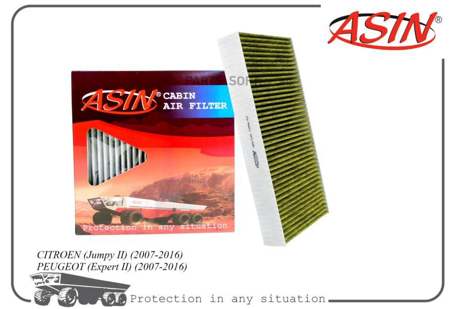 

фильтр салонный 6479A6ASINFC2948A антибактери 1шт