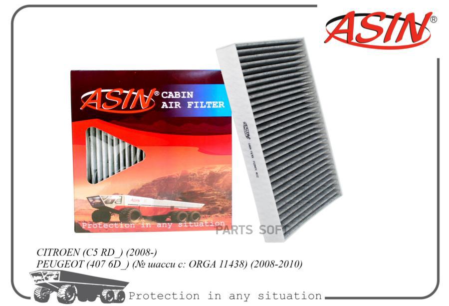 

фильтр салонный 6479.45ASIN.FC2947C угольный AS 1шт