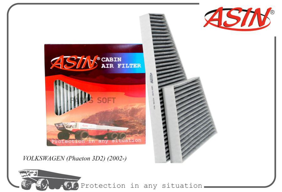 

фильтр салонный 3D0898644ASIN.FC2725C угольный 1шт