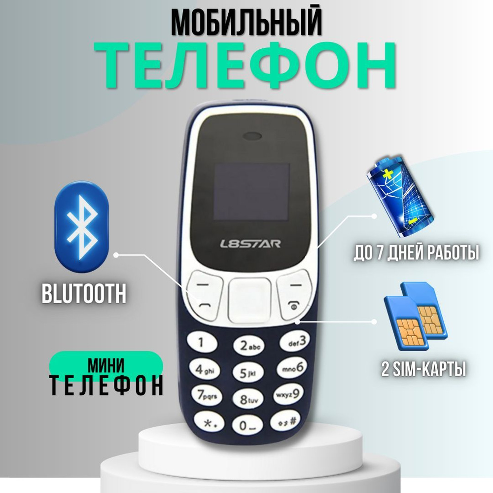 

Мобильный телефон L8Star BM10 (12377), BM10