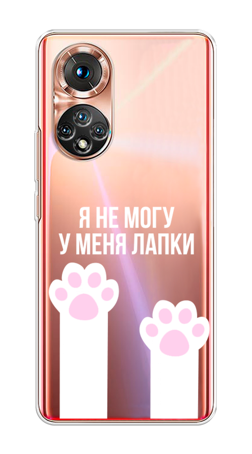 

Чехол на Honor 50/Nova 9 "У меня лапки", Белый;розовый, 6105450-6