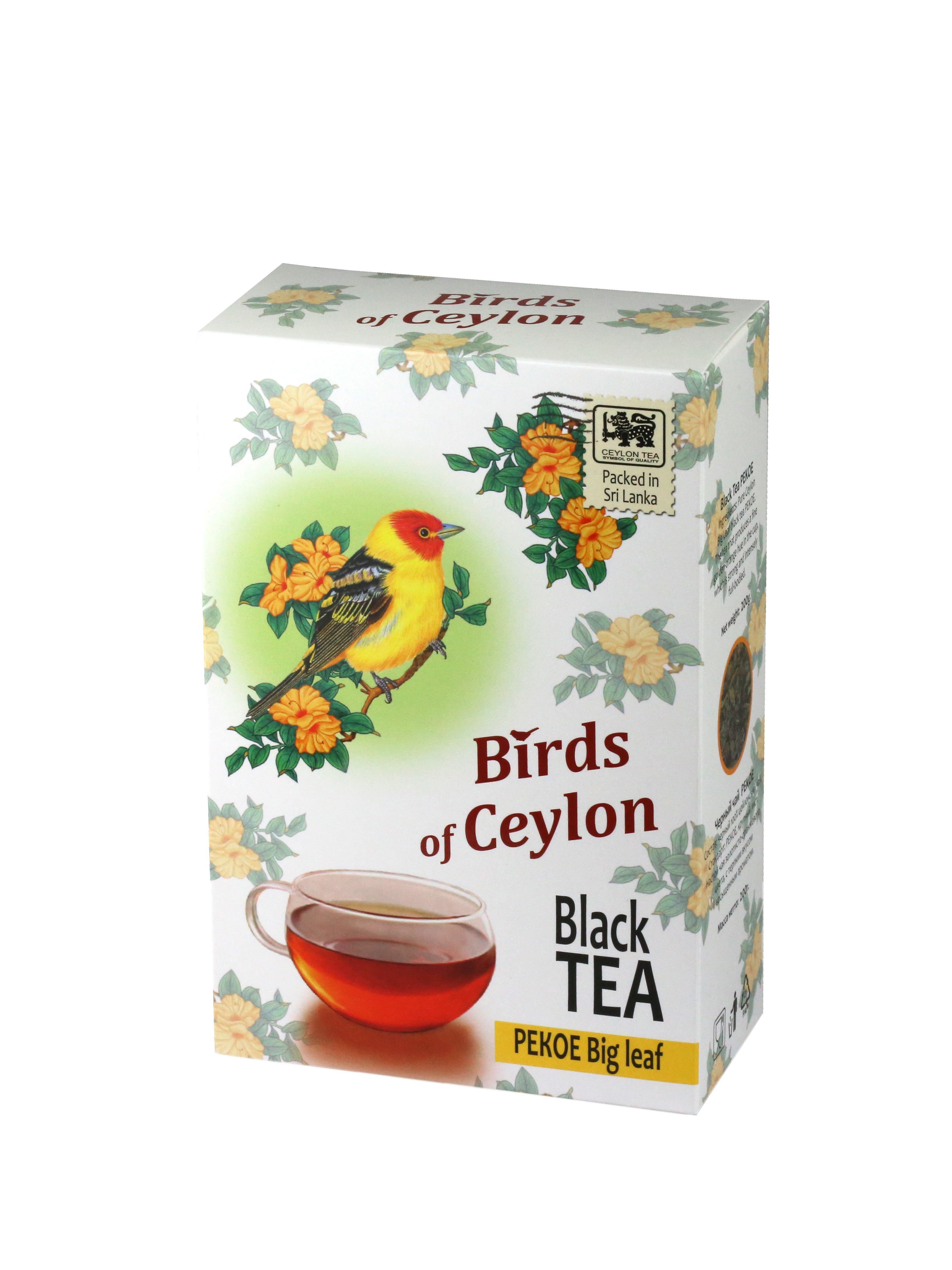 Чай черный крупнолистовой Птицы Цейлона Стандарт Рекое Шри-Ланка, 200 г