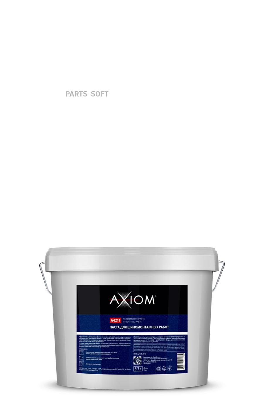 

AXIOM A4211 Паста для шиномонтажных работ