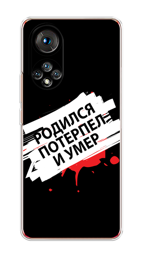 

Чехол на Honor 50/Nova 9 "Родился потерпел и умер", Белый;красный;черный, 6105450-6