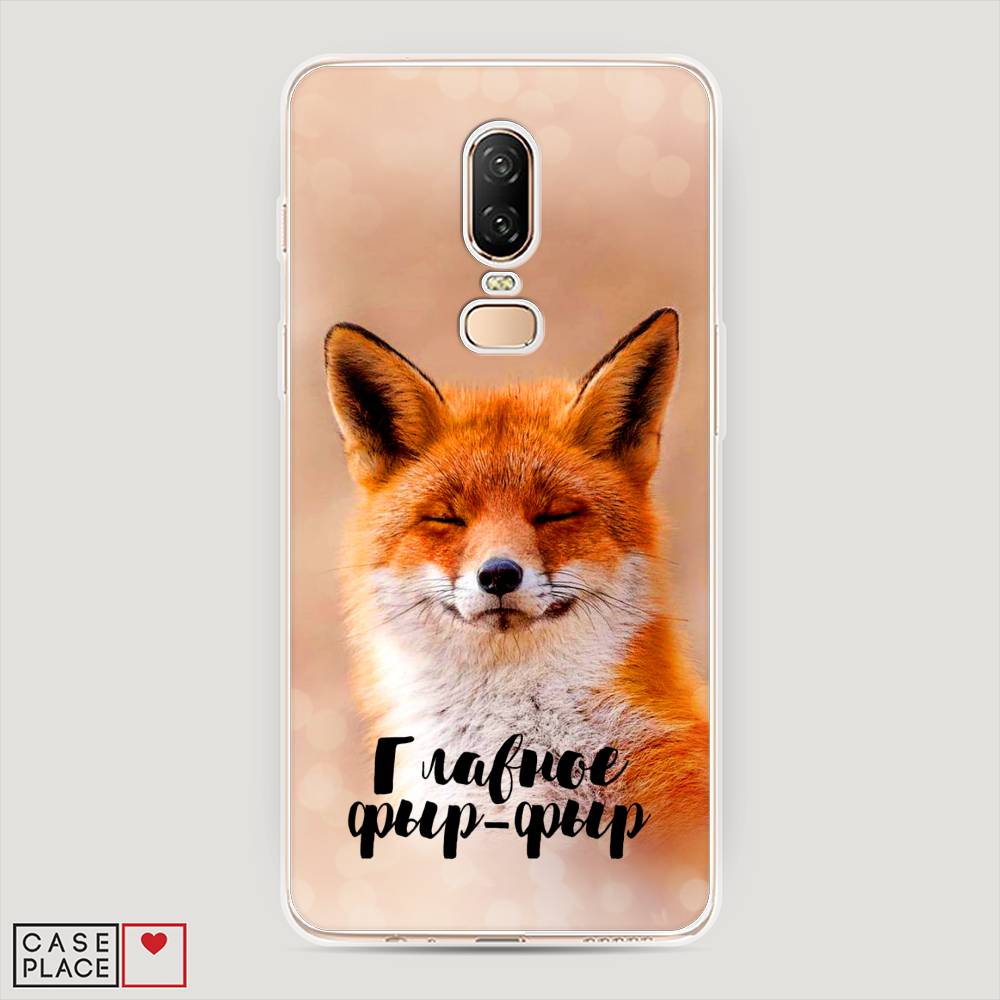 

Чехол Awog на OnePlus 6 / ВанПлас 6 "Главное фыр-фыр", Бежевый;белый;оранжевый, 150550-2