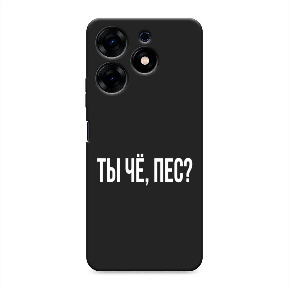 

Чехол Awog на Tecno Spark 10 Pro "Ты чё, пес", Прозрачный, 303752-1