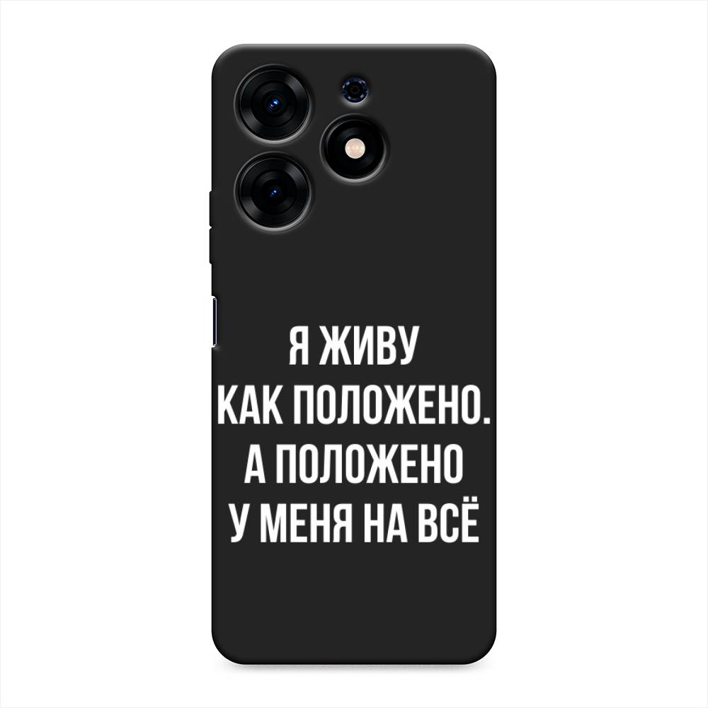 

Чехол Awog на Tecno Spark 10 Pro "Живу как положено", Серый, 303752-1