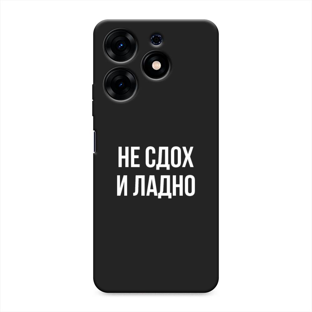 

Чехол Awog на Tecno Spark 10 Pro "Не сдох и ладно", Бежевый;белый;прозрачный, 303752-1
