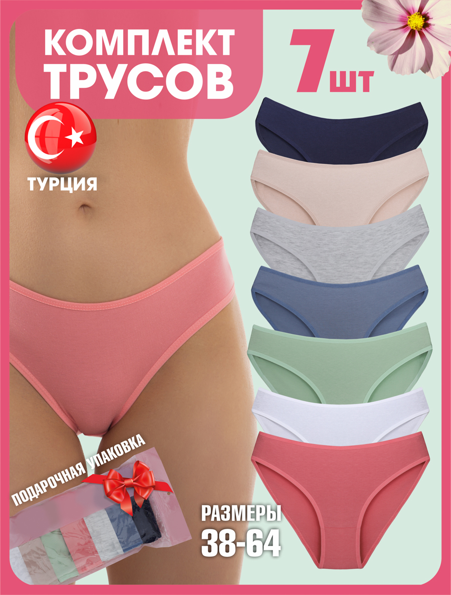 

Комплект трусов женских Nedelka сл-ц разноцветных XS, 7 шт., Бежевый;белый;зеленый;красный;серый;синий;черный, сл-ц