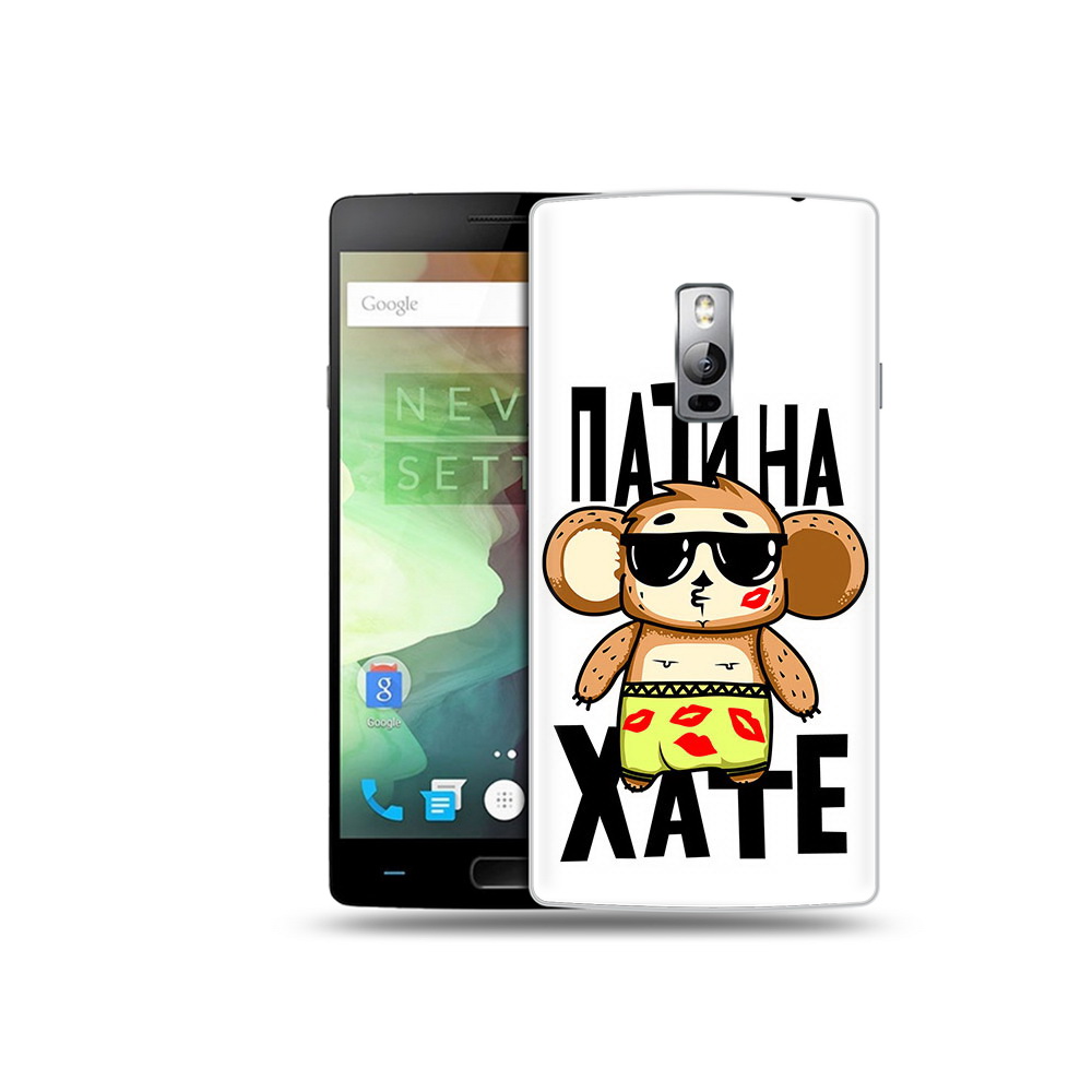 

Чехол MyPads Tocco для OnePlus 2 Пати на Хате, Прозрачный, Tocco