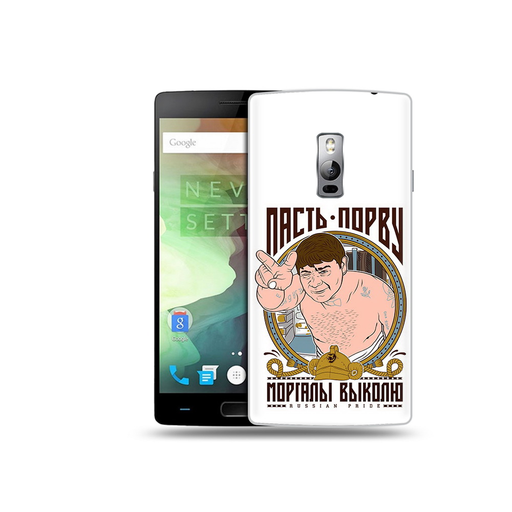 

Чехол MyPads Tocco для OnePlus 2 Пасть порву, Прозрачный, Tocco