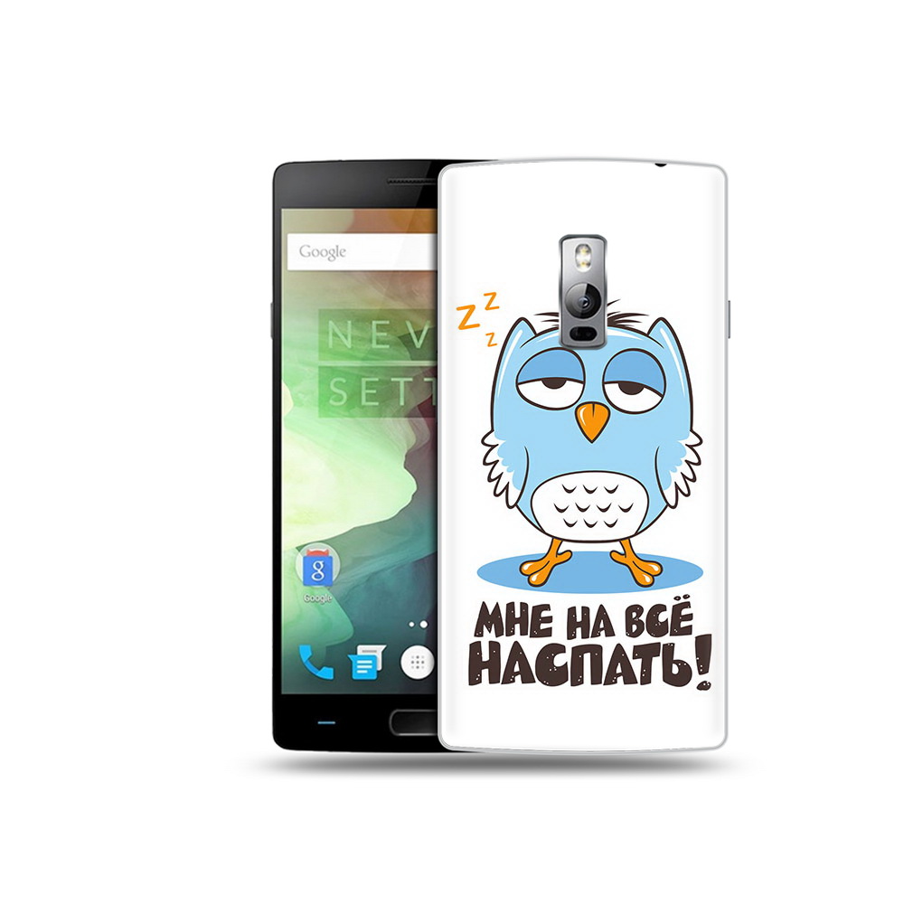 

Чехол MyPads Tocco для OnePlus 2 Мне на все наспать, Прозрачный, Tocco
