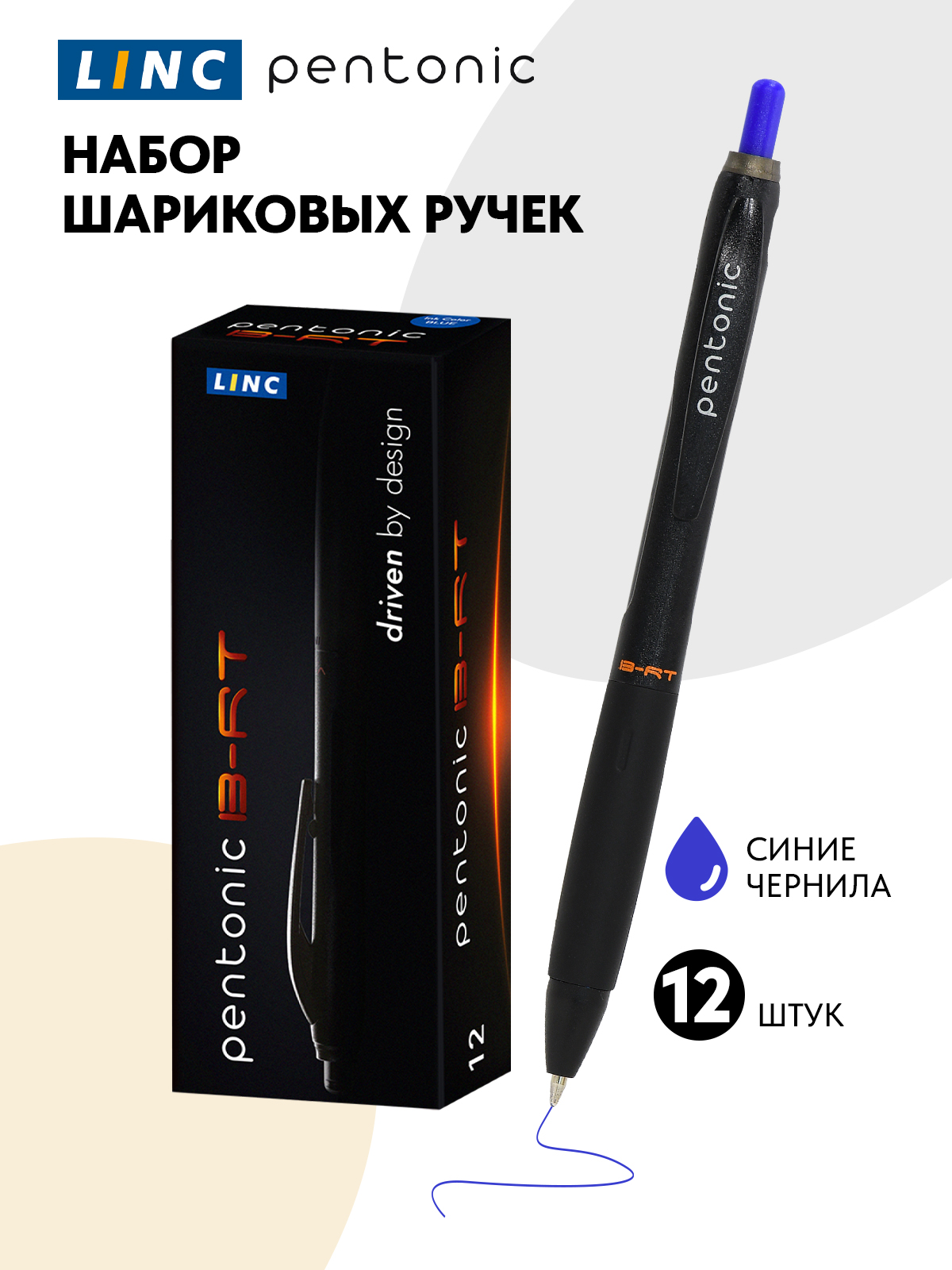 

Ручка шариковая автоматическая LINC Pentonic B-RT 0.7мм синий цвет чернил 12шт
