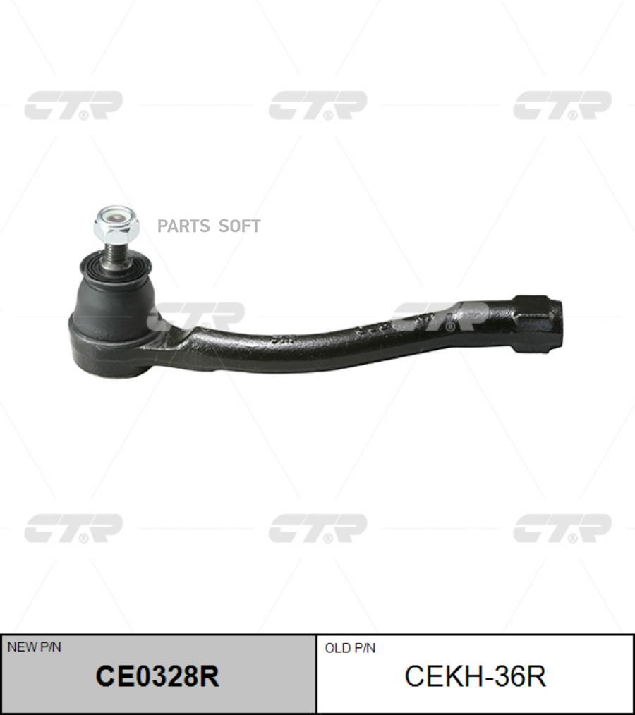 

Нак.Рул.Тяги Прав. Hyundai Accent 01-10 CTR арт. CEKH-36R
