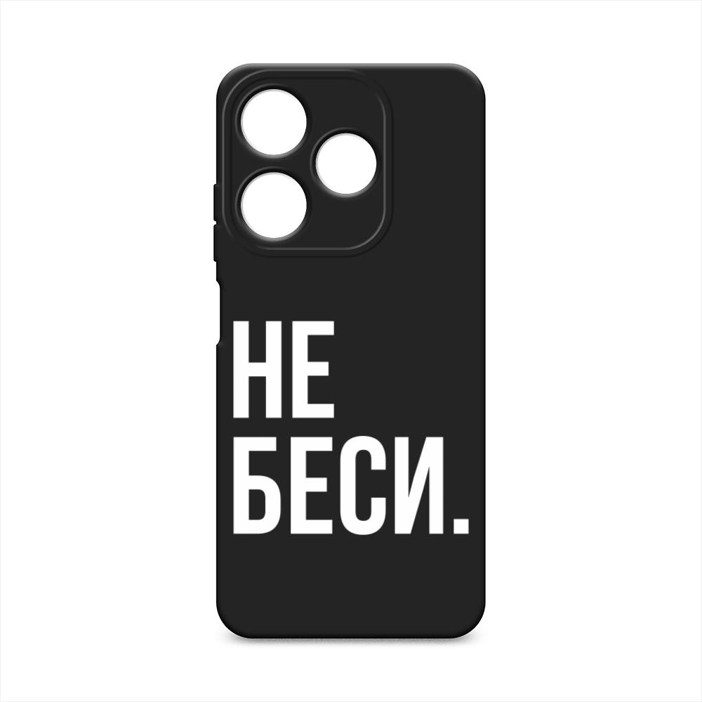 Чехол Awog на Tecno Spark 10C Не беси