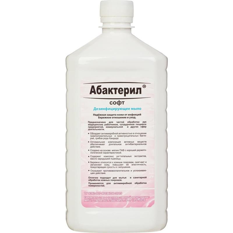 Мыло жидкое Абактерил-Софт для дезинфекции 1л 10шт промышленная химия мыло жидкое клиндезин софт для дезинфекции 5л
