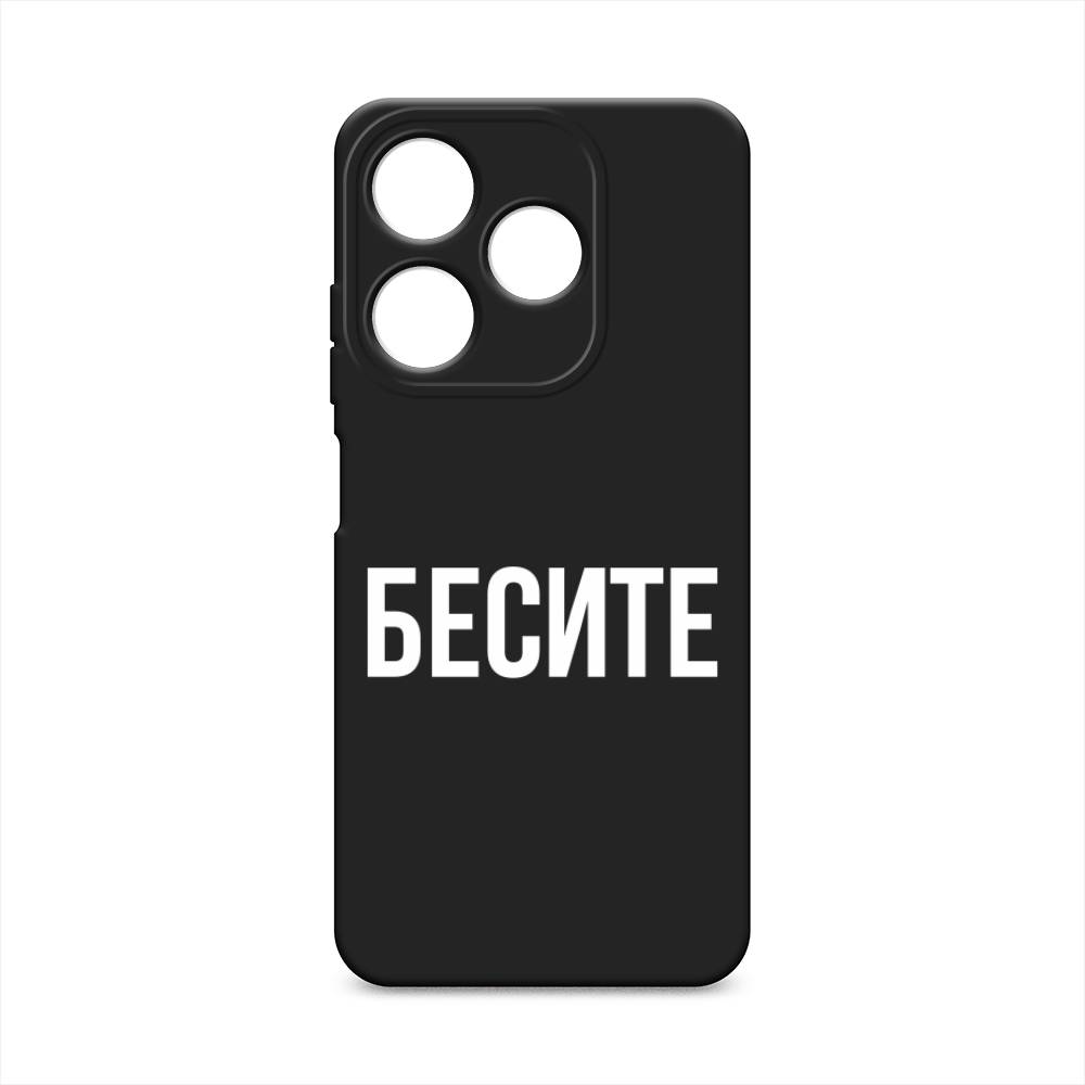 

Чехол Awog на Tecno Spark 10C "Бесите", Прозрачный;бежевый;белый, 303652-1