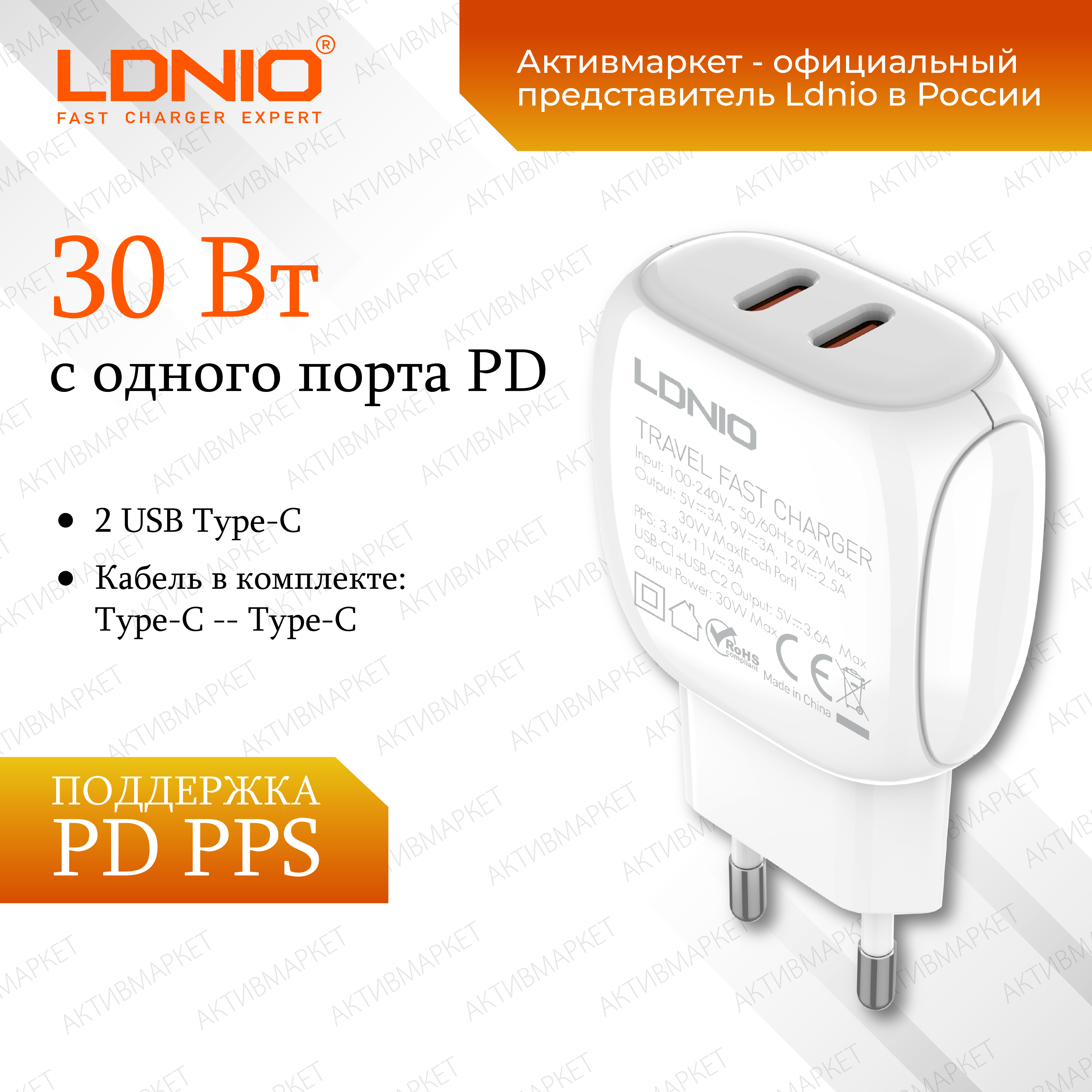 Сетевое зарядное устройство LDNIO LD_C3477 type-c 2xUSB Type-C 3 А белый